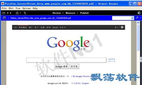 pdf阅读器下载官方,全面执行数据计划-DX版1_v4.851