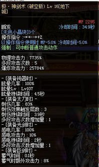 90版本剑魂短剑,数据分析说明-战略版_v2.506