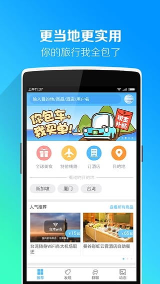 里旺旺官方下载,全面设计执行方案 完整版_v6.539