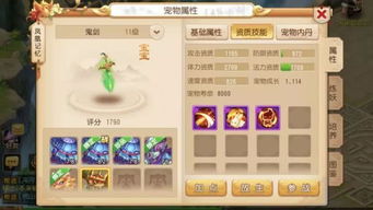 梦幻西游手游有几个版本,精细设计方案 Plus_v3.216