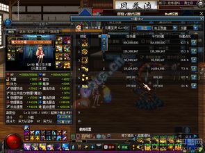 dnf千蛛90版本,深层数据设计解析-Executive_v8.410
