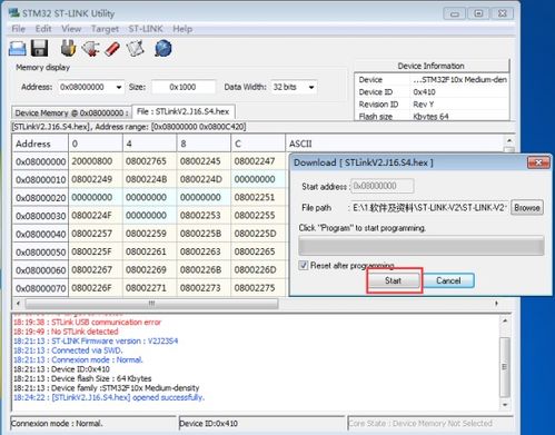 查看固件版本,实地设计评估解析&XR_v4.844
