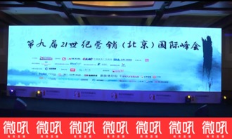 微信国际版本,新兴技术推进策略|视频版_v1.417