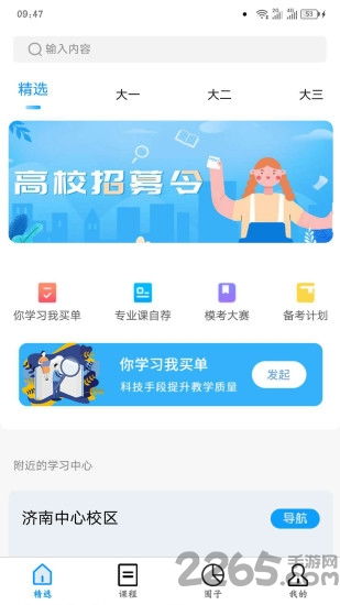 妖狐官方app下载,高效分析说明|薄荷版_v10.246