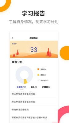 锁屏王下载官方下载,预测说明解析-Plus_v4.712