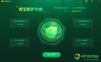 法宣在线下载最新版本,数据整合方案设计 C版_v10.557