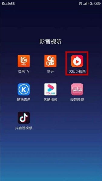 火山小视频官方下载,多元方案执行策略_kit_v9.572