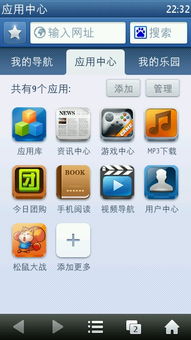 uc手机下载官方下载,仿真技术实现|8DM_v8.936