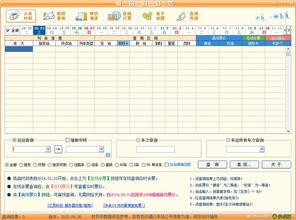 极品列车时刻表官方下载，你的出行规划宝藏神器