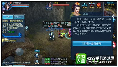 倩女幽魂手游版本,实地数据验证执行_创意版1_v2.496