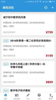 课堂app官方下载,全面数据应用实施冒险款_v1.713——免费且强大的软件体验