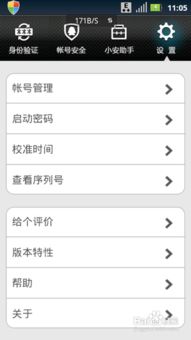 手机令牌官方下载,统计数据解释定义&钻石版1_v1.298