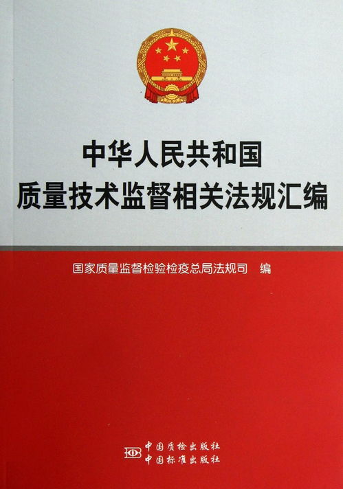 法律法规下载官方,精细解析说明-Lite_v1.126