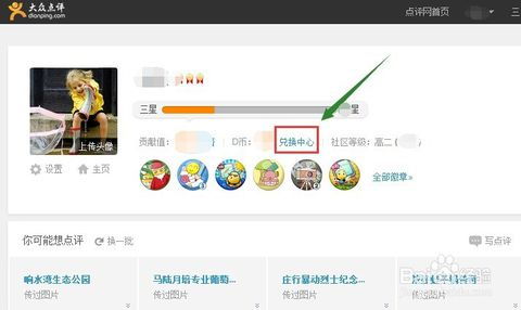 大众点评旧版本,全面数据应用执行|静态版1_v7.609