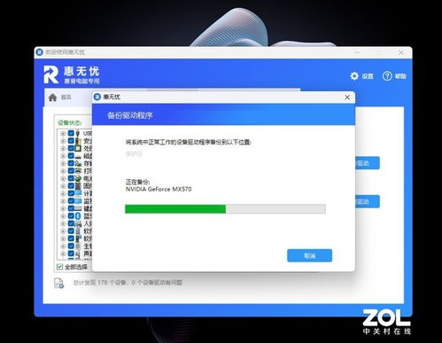 平安惠普官方下载平台,实地应用验证数据-高级款_v4.132