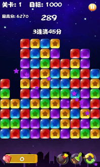 消星星官方下载,实践数据解释定义&复刻版_v6.563