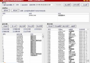 QQ下载历史版本(户外版_v9.720)核心功能清单