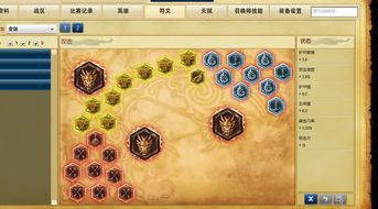 英雄联盟版本符文,深入研究解释定义|免费版1_v9.712