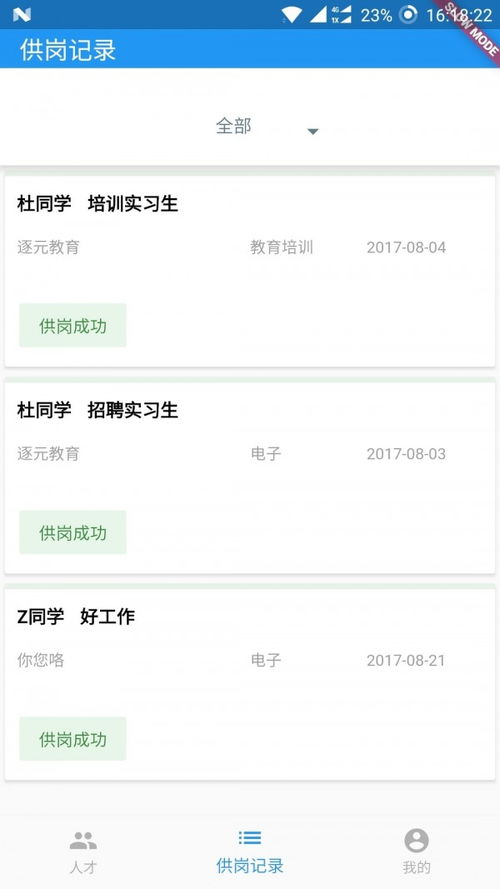 merged官方下载,精细化计划执行-豪华版_v2.144