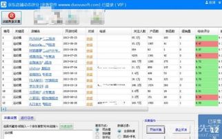 版本中单,可靠解析评估 R版_v9.937
