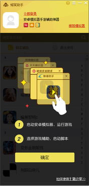 游戏蜂窝官方下载，发掘你的宝藏神器！精细执行计划set_v9.865