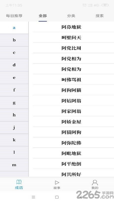 梵讯官方下载,科技成语解析说明_Windows_v7.709