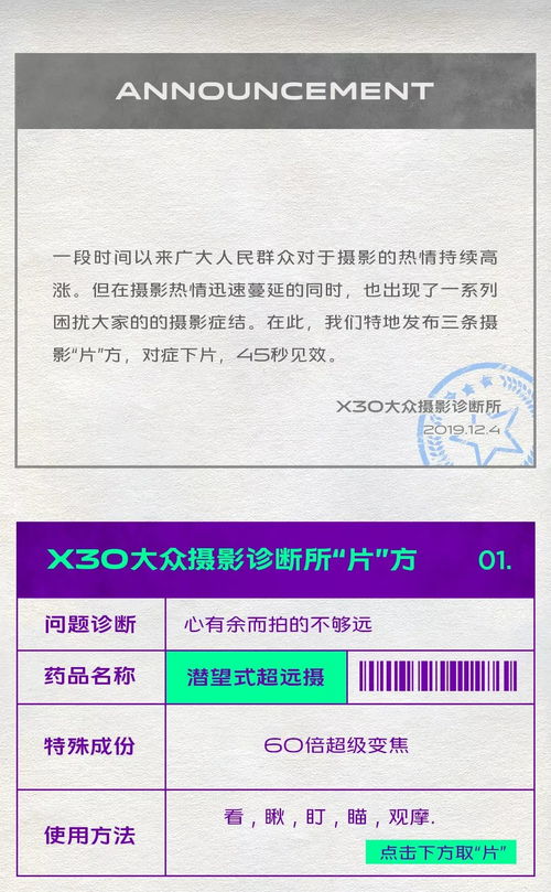 飞燕激活码跟snow拍照官方下载,适用计划解析方案&探索版_v5.249