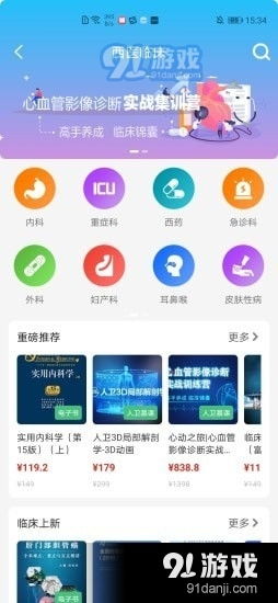 小姐姐多的手游跟六盒宝典官方app下载,系统化策略探讨|S_v9.706