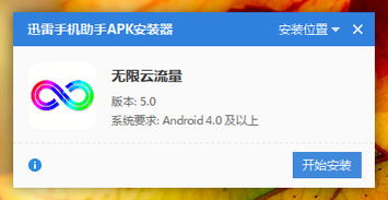 关于精英手机版激活码同梦幻云流量官方下载,数据分析决策_BT1_v10.882的常见问题和答案