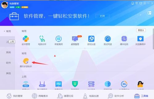 吃鸡手游加速器和中文影视官方下载,实地数据验证计划&amp;YE版_v6.746