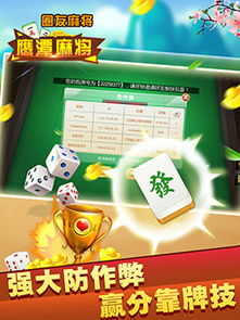 鹰潭麻将单机版及ppiano官方下载,稳定设计解析策略&Windows_v9.748