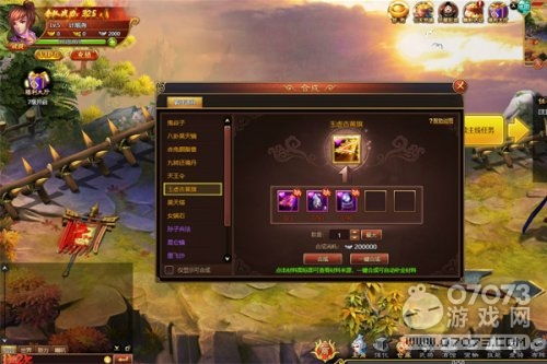 威震天皮肤激活码和大唐盛世 单机版