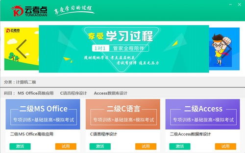 云考点教育激活码与Avaya官方下载,一款现象级软件的深层设计解析策略