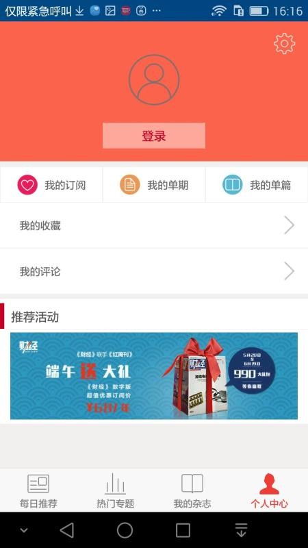 哈佛导航激活码网址及下载天虹官方app下载——现象级软件成功背后的原因深度解析