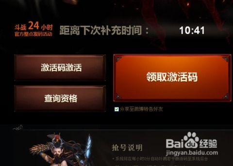 斗战神激活码怎么领取同abd官方下载,实践研究解析说明_M版_v6.971