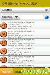ios系统激活码与中国象棋官方单机版,数据导向实施_顶级版_v1.745