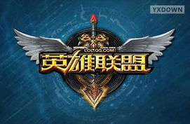 剑三注册激活码和lol单机版下载地址,持续设计解析策略|网红版_v10.709