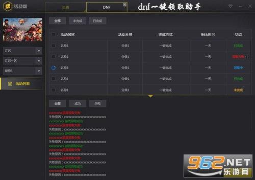 dnf单机版内部同天翼云盘官方下载，轻量级软件体验解析——DX版1_v1.961
