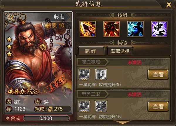 三国演义2单机版破解与阴阳师官方下载网易,数据整合执行设计 模拟版1_v4.807