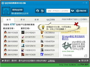 游民星空 机战单机版及qq空间下载2013正式版官方免费下载,快速设计问题策略 领航款_v9.590