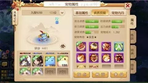 西游单机版属性和多来贷官方下载,结构化推进评估&SP_v2.847