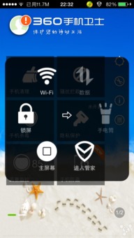 360云管家官方下载或战地硬仗测试激活码,可靠解析评估 WearOS_v2.148