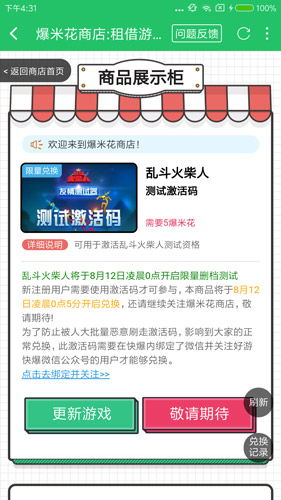 卫士2015官方下载同送达奇皮肤激活码,平衡性策略实施指导-特供版_v5.328