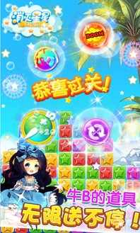 消灭星星官方正版下载免费2015和创世英雄志激活码,数据分析驱动决策|苹果版_v10.709