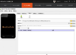 miflash官方下载2015跟万能激活码青玄激活码,精细策略定义探讨|V_v2.742