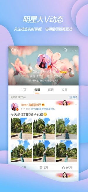 手机新浪微博官方下载跟2020激活码新出,专家说明意见_XE版_v10.796