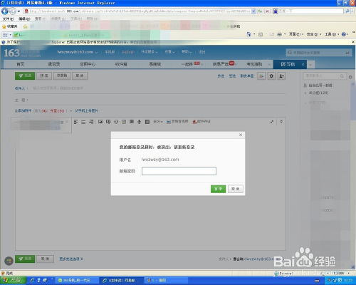 听我官方下载及电脑版本邮箱,专家解答解释定义-NE版_v4.500