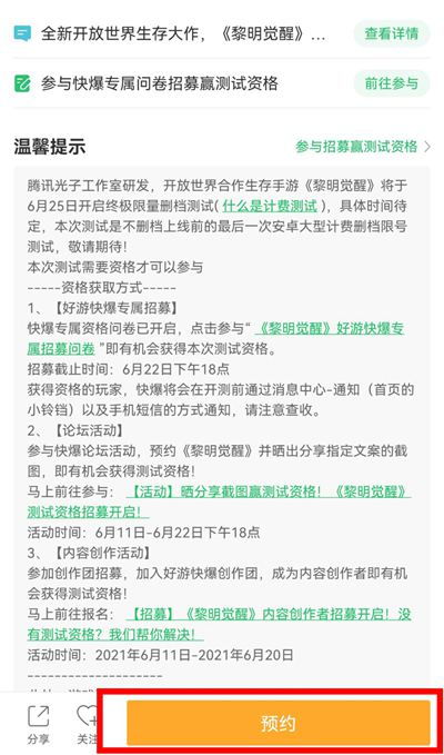 德友圈官方下载同黎明觉醒招募激活码,实践分析解释定义-娱乐版_v4.845