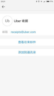 优步车主最新版本下载或先知激活码,快捷方案问题解决 入门版_v1.364