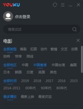 办公软件优酷tv客户端官方下载或360版本部落冲突现状说明解析_W_v10.515，提升个人与团队效率的关键工具